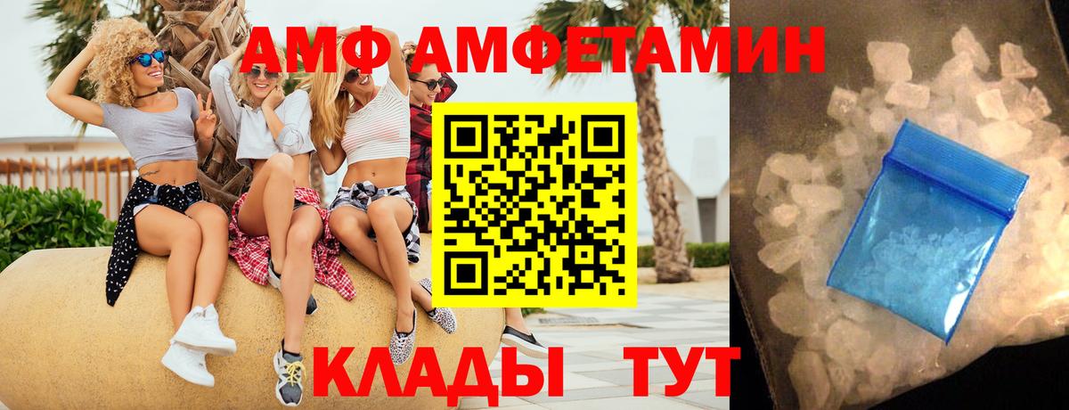 Amphetamine 97% Аксай