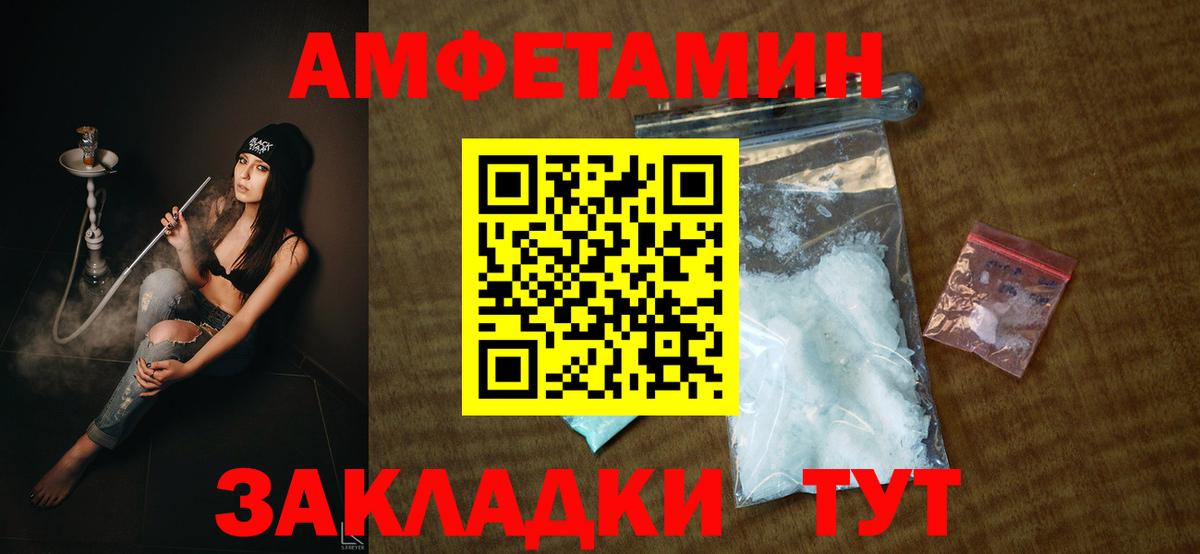 Аксай  Amphetamine VHQ  Вход с VPN 