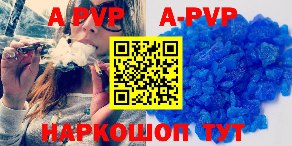 A PVP крисы CK  А ПВП крисы CK  Аксай  Вход с VPN  Alpha PVP Crystall 