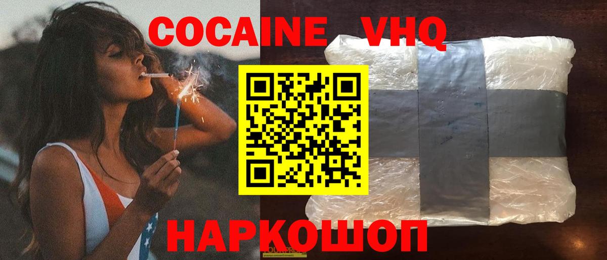 Cocaine Columbia Аксай