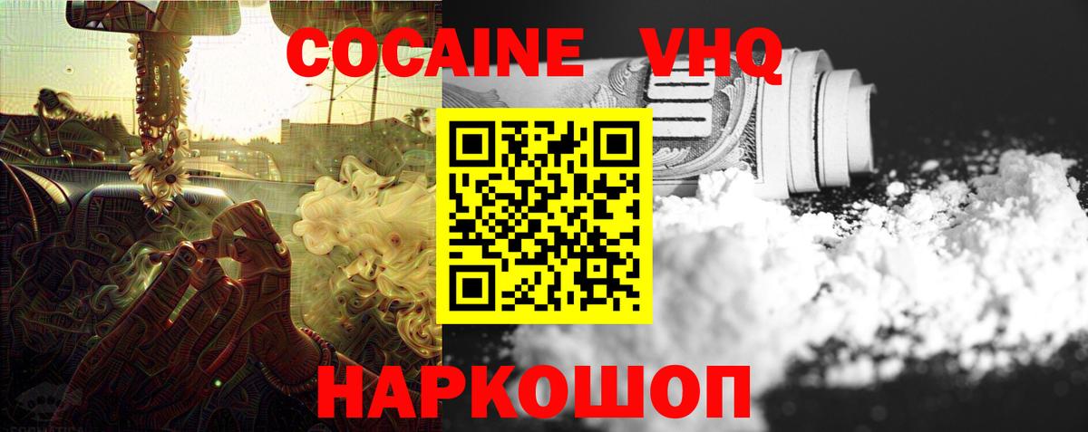 Аксай  Кокаин FishScale  Вход с VPN  Cocaine 97% 
