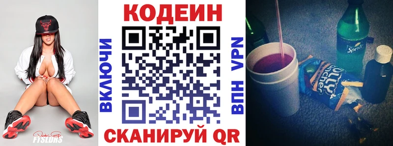 Кодеиновый сироп Lean Purple Drank  площадка как зайти  Аксай 