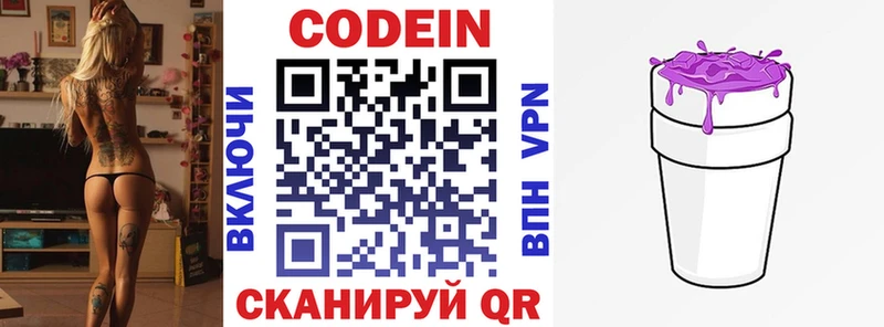 Codein Purple Drank Аксай