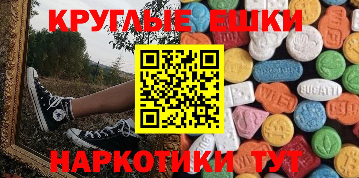 Экстази XTC Аксай
