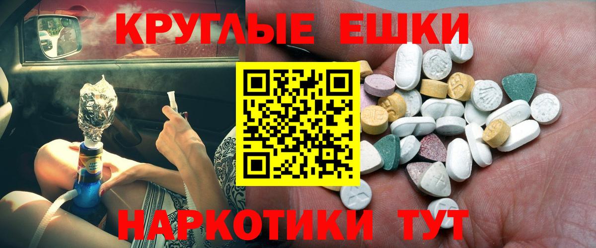 Аксай  Ecstasy  Вход с VPN  ЭКСТАЗИ круглые 
