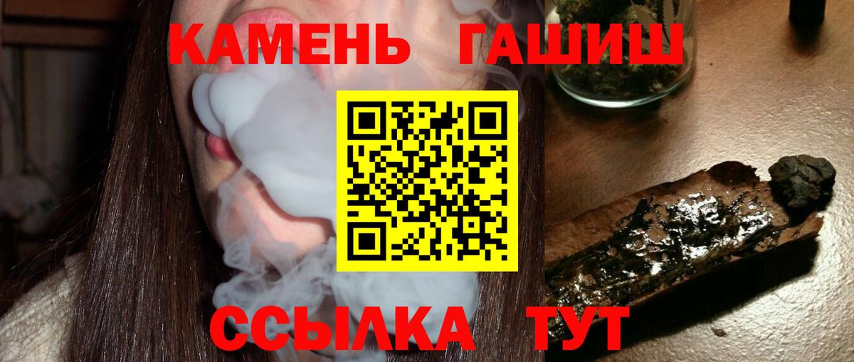ГАШИШ гашик Аксай