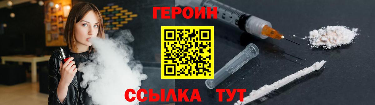 ГЕРОИН  Вход с VPN  Аксай  Героин белый 