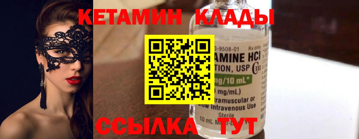 Аксай  КЕТАМИН ketamine  Вход с VPN 