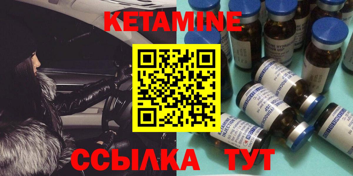 КЕТАМИН ketamine Аксай