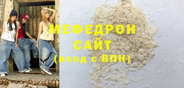 мефедрон мука Абинск
