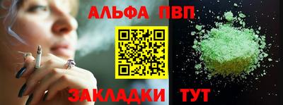 первитин Мариинск