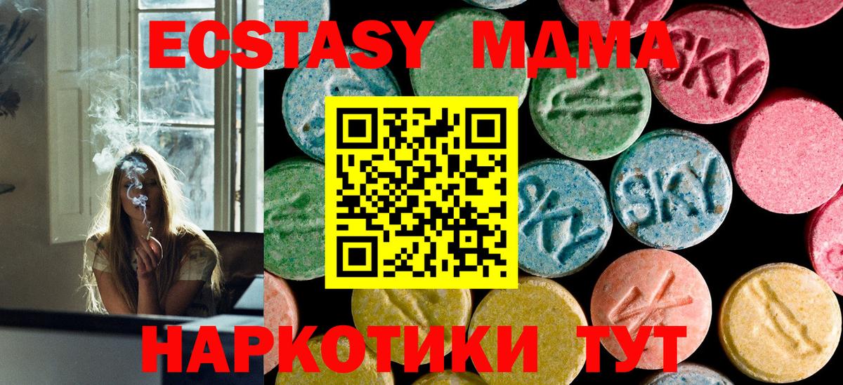 MDMA  МДМА кристаллы  Вход с VPN  Аксай  MDMA crystal 