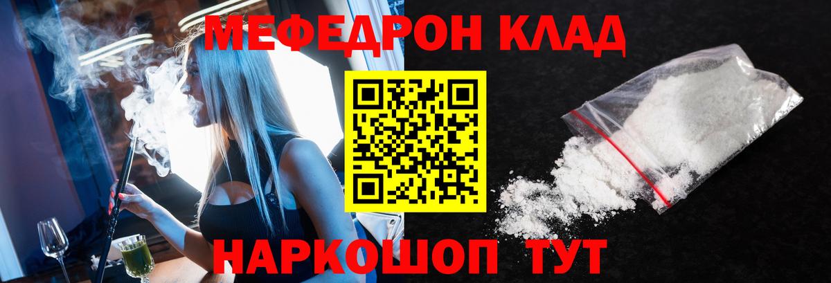 МЯУ-МЯУ mephedrone  даркнет сайт  Мефедрон  Аксай  Вход с VPN  МЯУ-МЯУ 