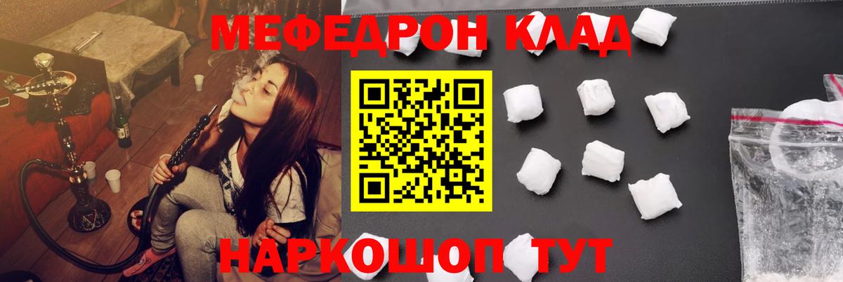 Меф мяу мяу мука Аксай
