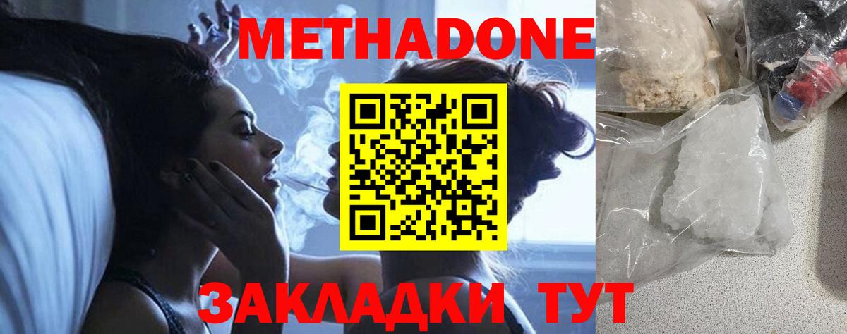 МЕТАДОН мёд Аксай