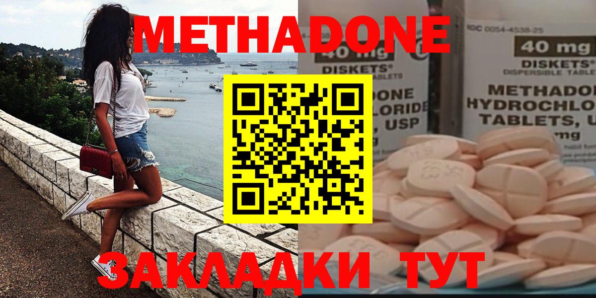 Аксай  Метадон VHQ  МЕТАДОН мёд  Вход с VPN 