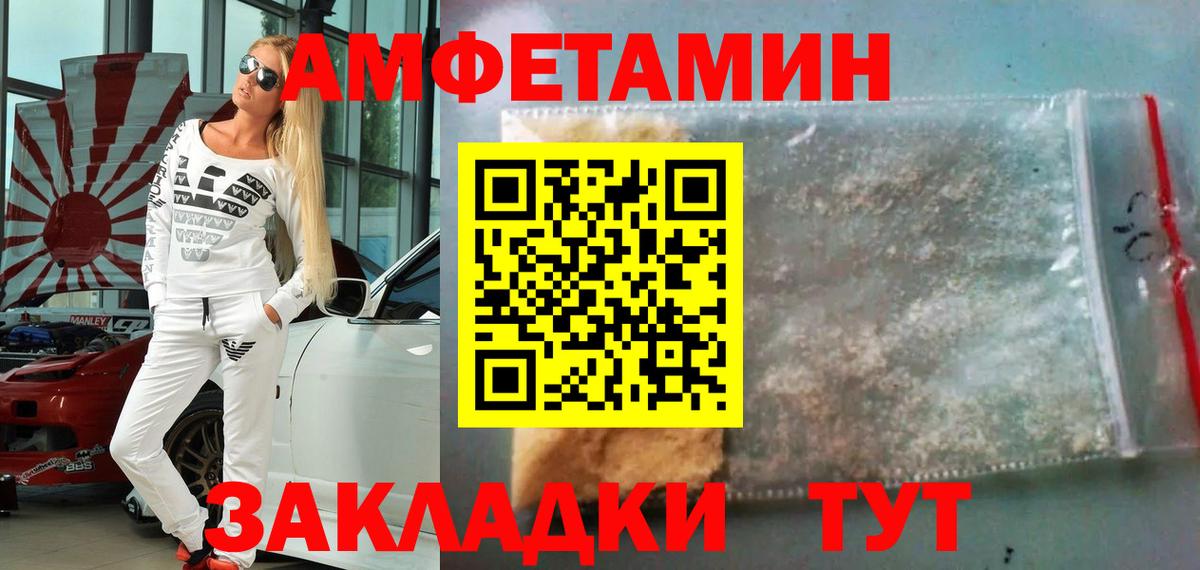Первитин винт  Вход с VPN  МЕТАМФЕТАМИН  Первитин винт  Аксай 