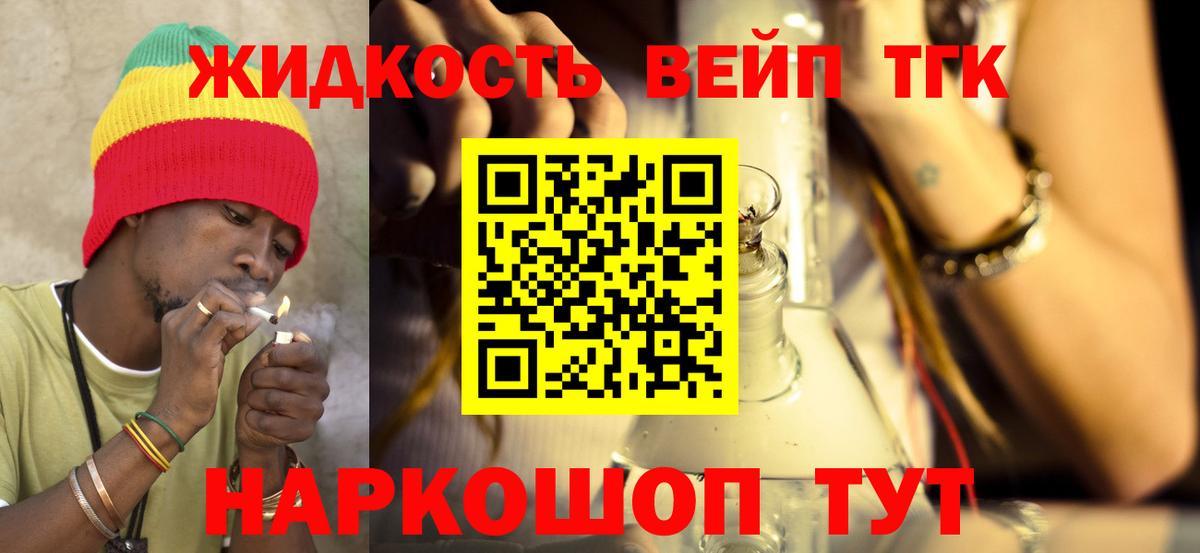 ТГК гашишное масло Аксай